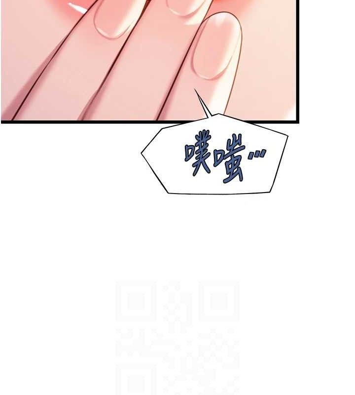 命运:贞洁慾女 第41話-「舉」事當前，愛戰昏陽 韩漫图片88