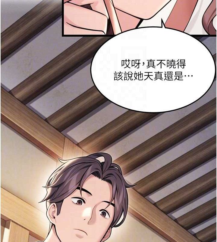命运:贞洁慾女 第41話-「舉」事當前，愛戰昏陽 韩漫图片102