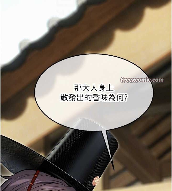 命运:贞洁慾女 第41話-「舉」事當前，愛戰昏陽 韩漫图片56