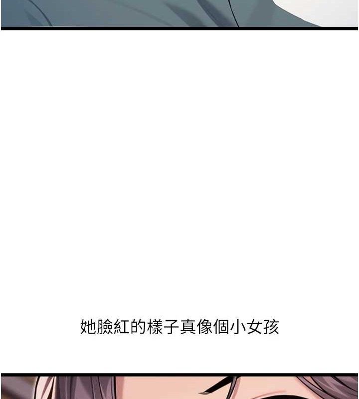 命运:贞洁慾女 第41話-「舉」事當前，愛戰昏陽 韩漫图片120
