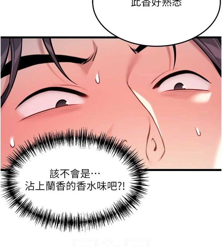 命运:贞洁慾女 第41話-「舉」事當前，愛戰昏陽 韩漫图片65