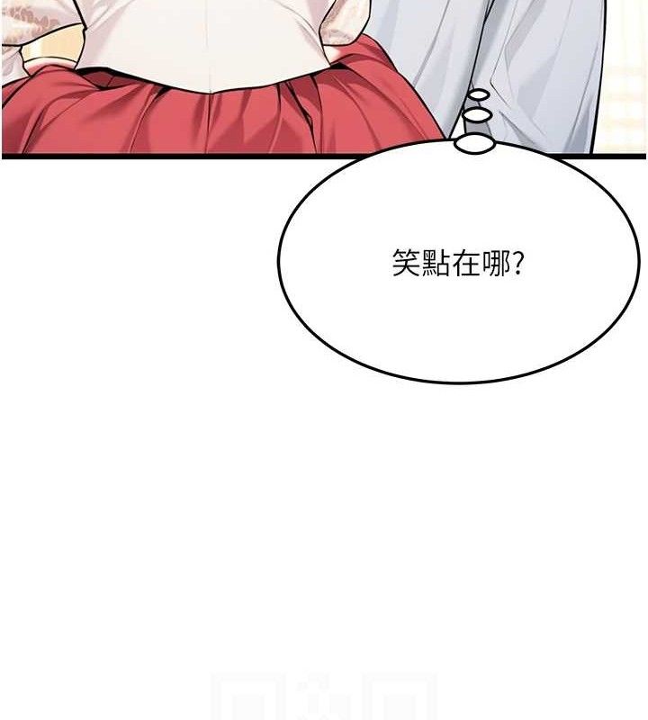命运:贞洁慾女 第41話-「舉」事當前，愛戰昏陽 韩漫图片94