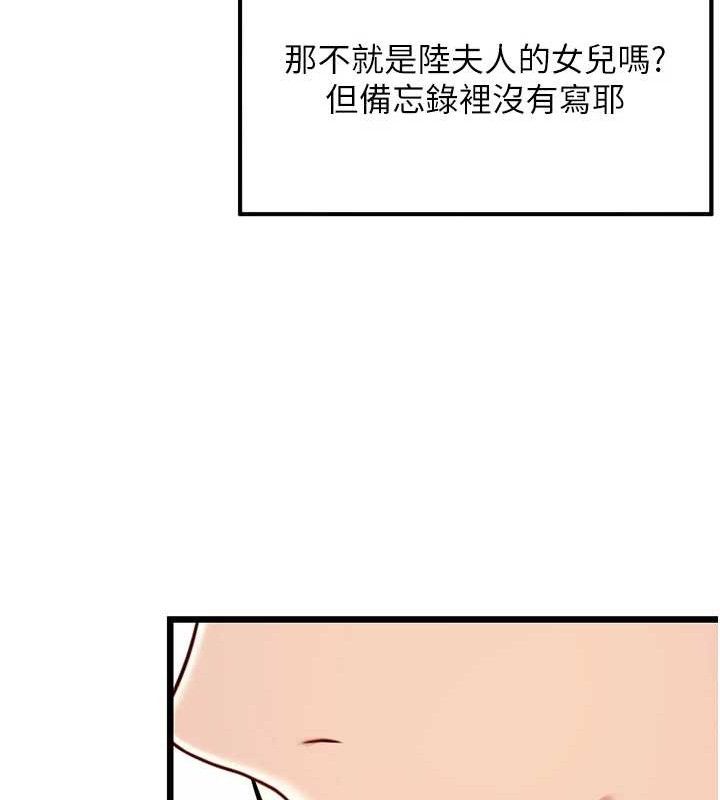 命运:贞洁慾女 第41話-「舉」事當前，愛戰昏陽 韩漫图片26