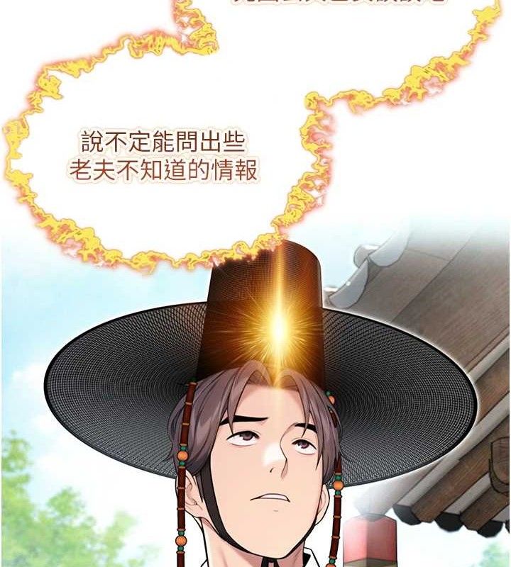 命运:贞洁慾女 第41話-「舉」事當前，愛戰昏陽 韩漫图片2