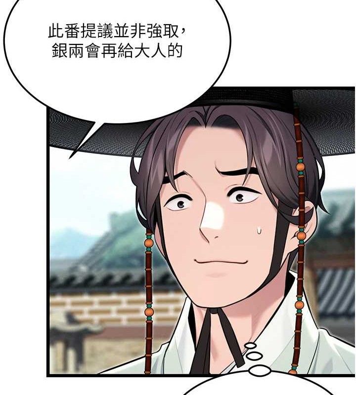 命运:贞洁慾女 第41話-「舉」事當前，愛戰昏陽 韩漫图片46