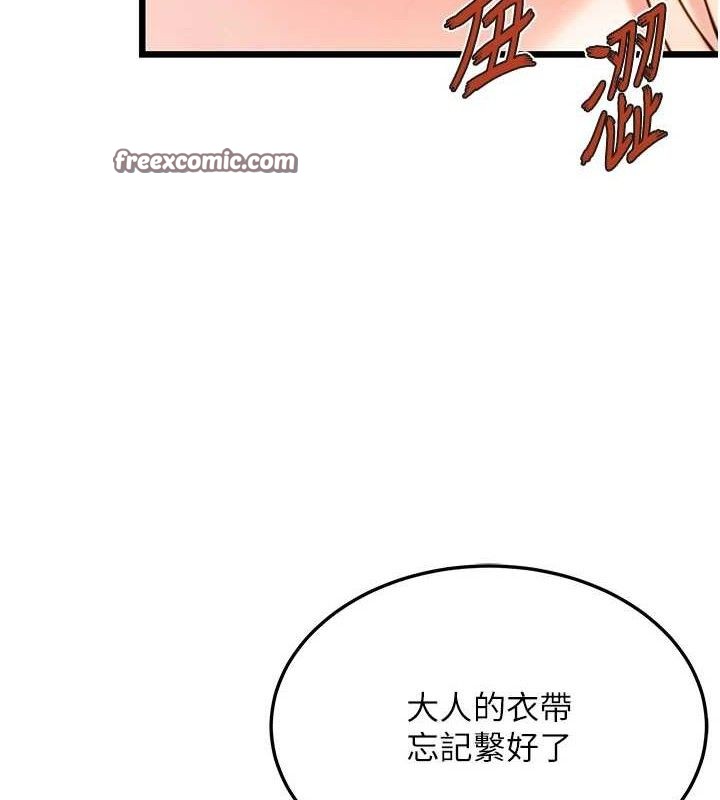 命运:贞洁慾女 第41話-「舉」事當前，愛戰昏陽 韩漫图片112