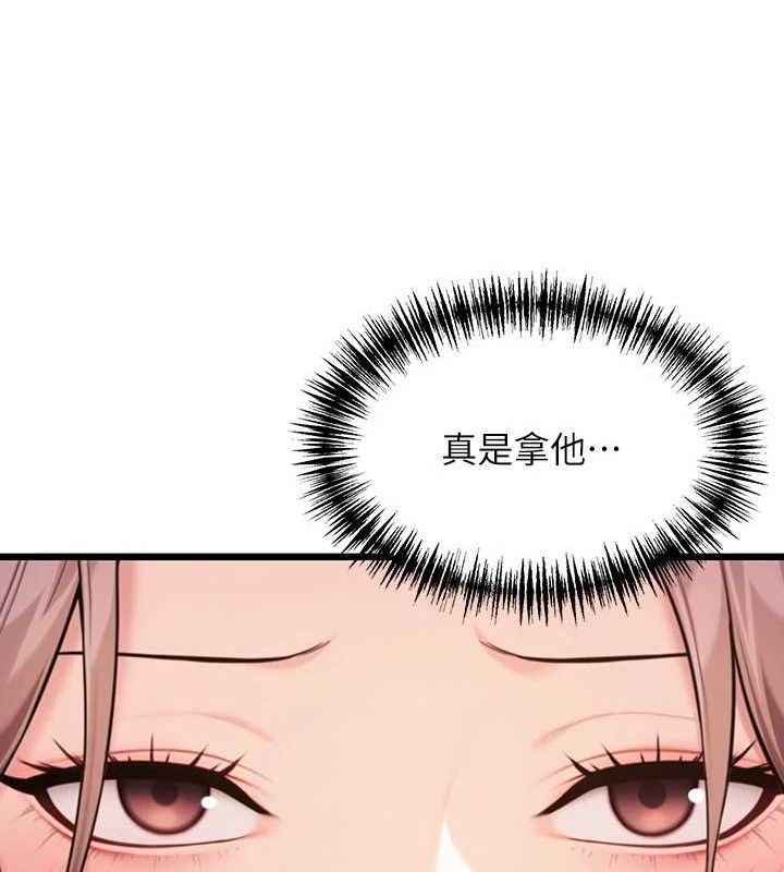命运:贞洁慾女 第41話-「舉」事當前，愛戰昏陽 韩漫图片172