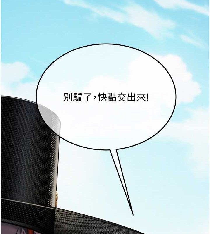 命运:贞洁慾女 第41話-「舉」事當前，愛戰昏陽 韩漫图片74