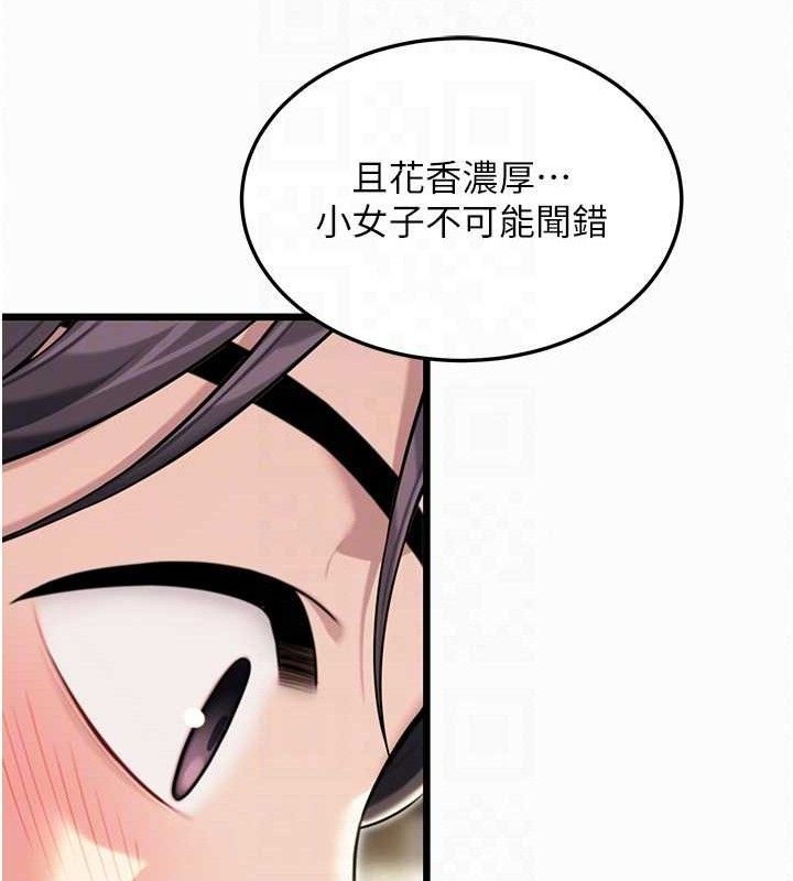 命运:贞洁慾女 第41話-「舉」事當前，愛戰昏陽 韩漫图片71