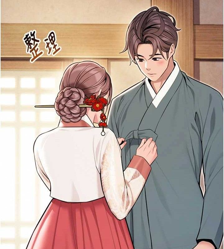 命运:贞洁慾女 第41話-「舉」事當前，愛戰昏陽 韩漫图片116