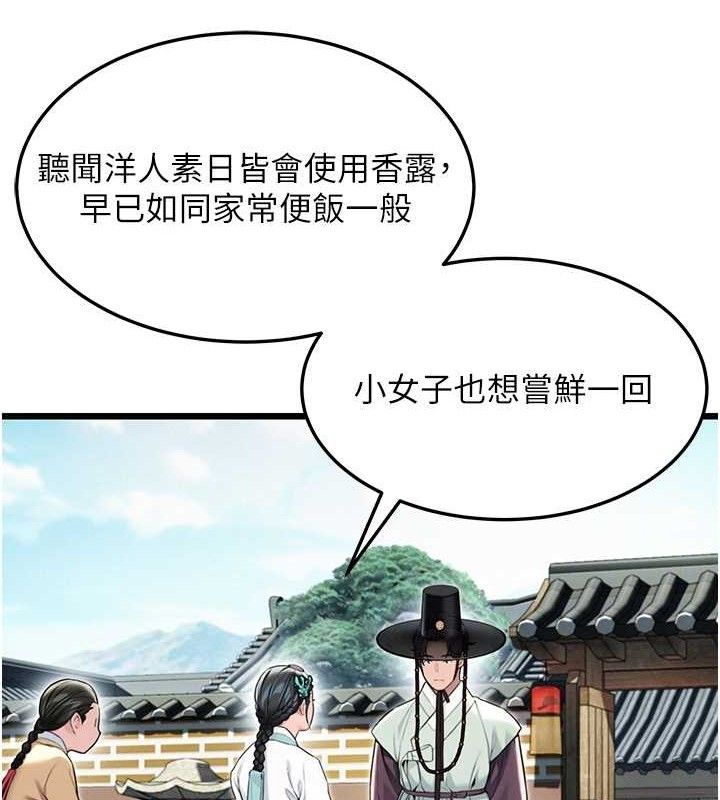 命运:贞洁慾女 第41話-「舉」事當前，愛戰昏陽 韩漫图片44