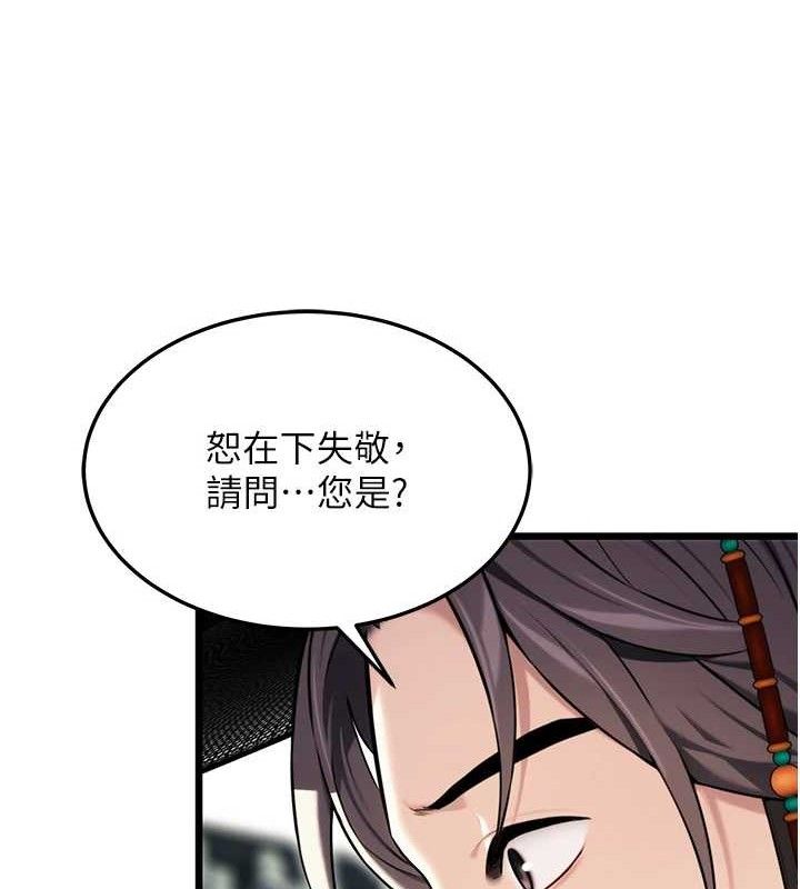 命运:贞洁慾女 第41話-「舉」事當前，愛戰昏陽 韩漫图片20