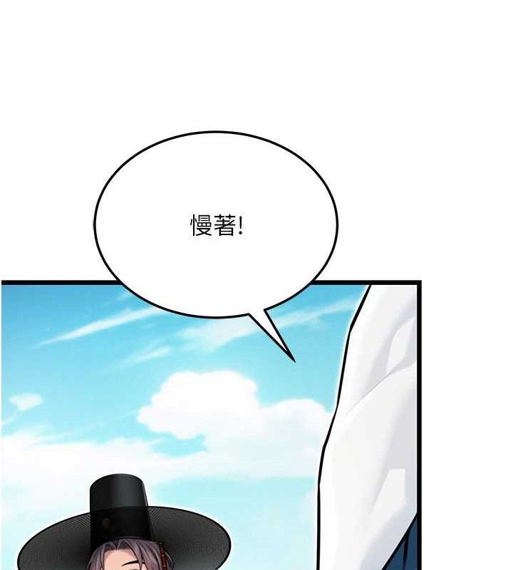 命运:贞洁慾女 第41話-「舉」事當前，愛戰昏陽 韩漫图片6