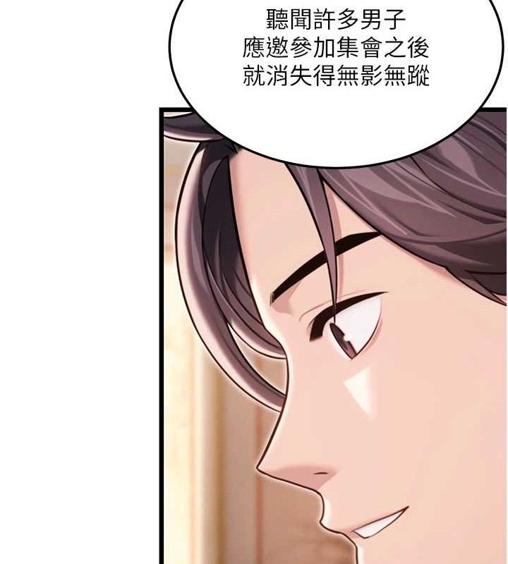 命运:贞洁慾女 第41話-「舉」事當前，愛戰昏陽 韩漫图片125