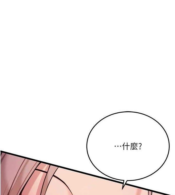 命运:贞洁慾女 第41話-「舉」事當前，愛戰昏陽 韩漫图片157