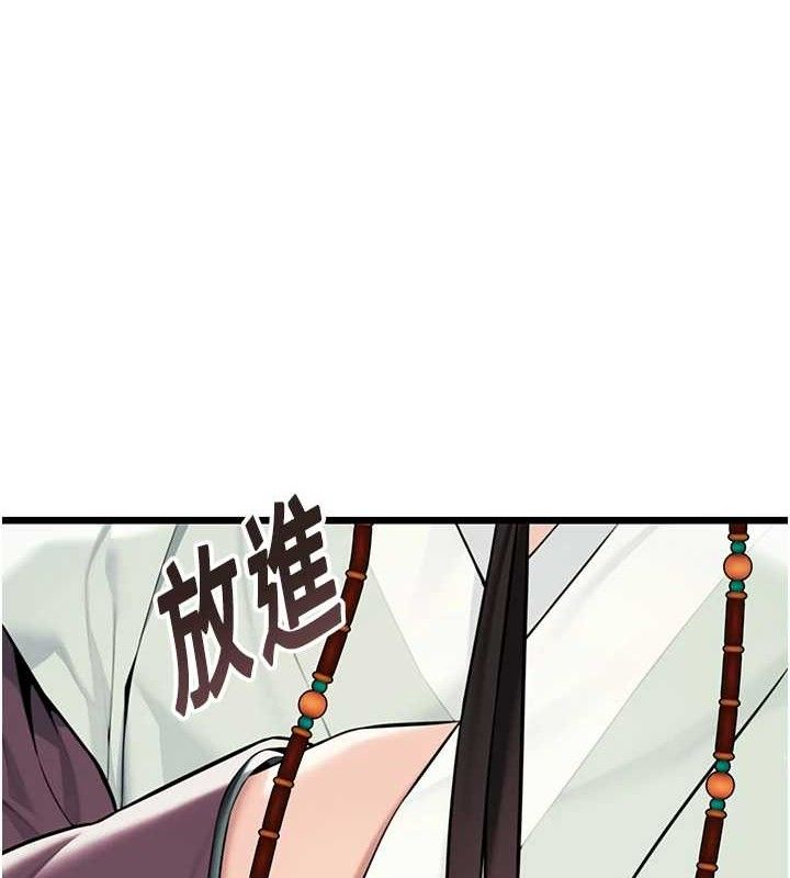 命运:贞洁慾女 第41話-「舉」事當前，愛戰昏陽 韩漫图片4