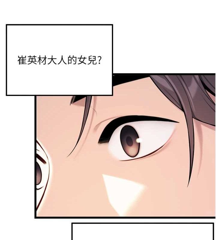 命运:贞洁慾女 第41話-「舉」事當前，愛戰昏陽 韩漫图片25