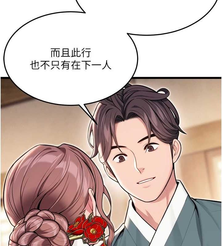 命运:贞洁慾女 第41話-「舉」事當前，愛戰昏陽 韩漫图片135