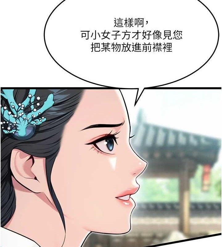 命运:贞洁慾女 第41話-「舉」事當前，愛戰昏陽 韩漫图片50