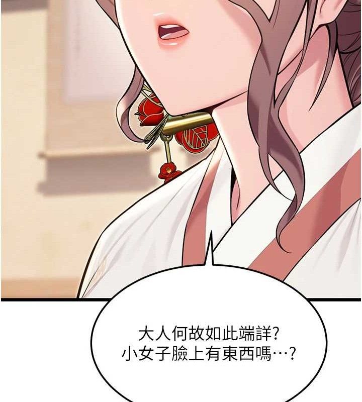命运:贞洁慾女 第41話-「舉」事當前，愛戰昏陽 韩漫图片105