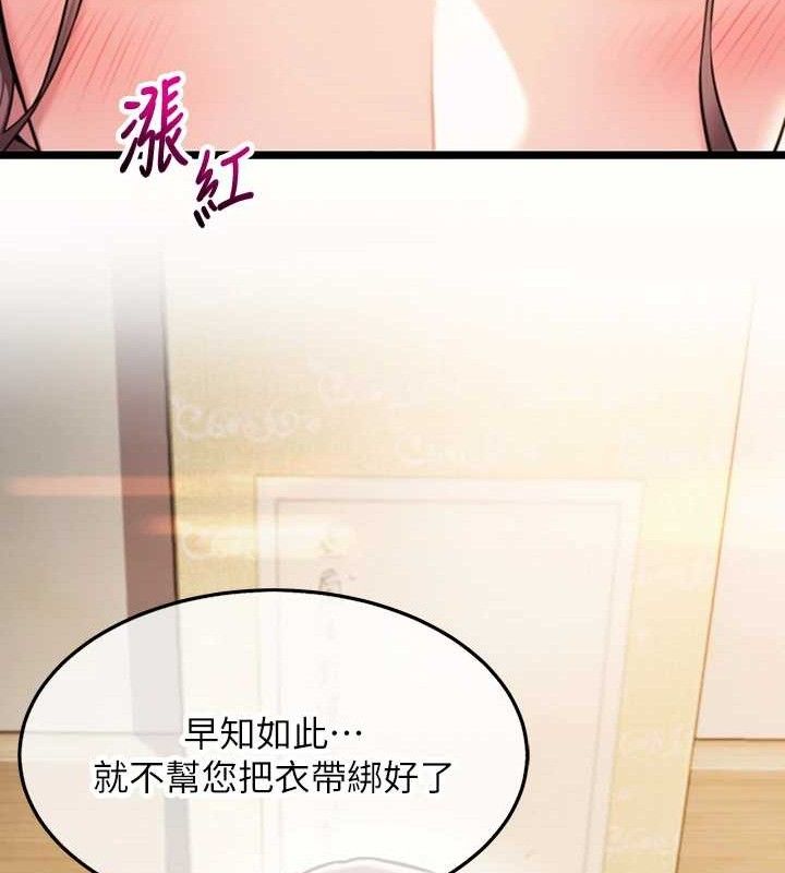 命运:贞洁慾女 第41話-「舉」事當前，愛戰昏陽 韩漫图片173