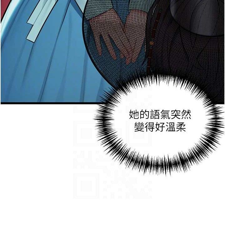 命运:贞洁慾女 第41話-「舉」事當前，愛戰昏陽 韩漫图片43