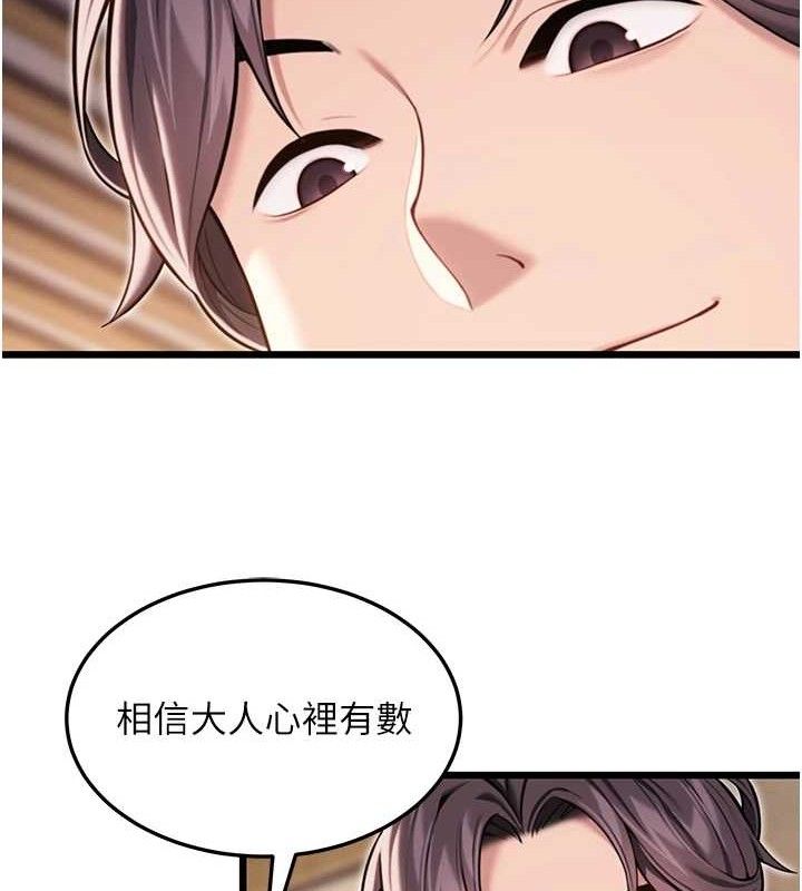 命运:贞洁慾女 第41話-「舉」事當前，愛戰昏陽 韩漫图片121