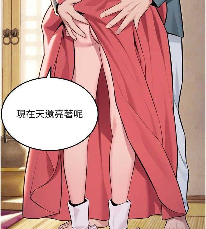 命运:贞洁慾女 第41話-「舉」事當前，愛戰昏陽 韩漫图片162
