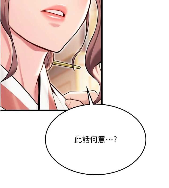 命运:贞洁慾女 第41話-「舉」事當前，愛戰昏陽 韩漫图片138