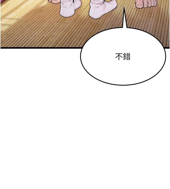 命运:贞洁慾女 第41話-「舉」事當前，愛戰昏陽 韩漫图片163