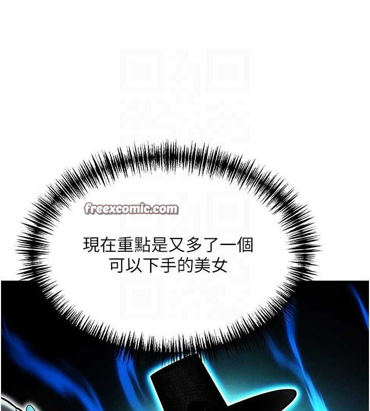 命运:贞洁慾女 第41話-「舉」事當前，愛戰昏陽 韩漫图片28