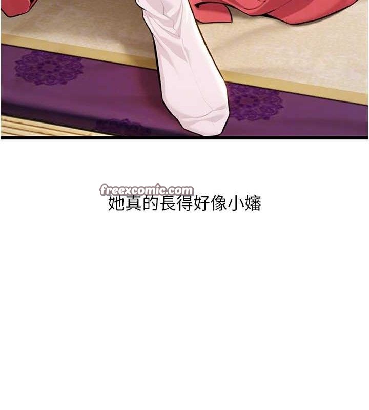 命运:贞洁慾女 第41話-「舉」事當前，愛戰昏陽 韩漫图片98