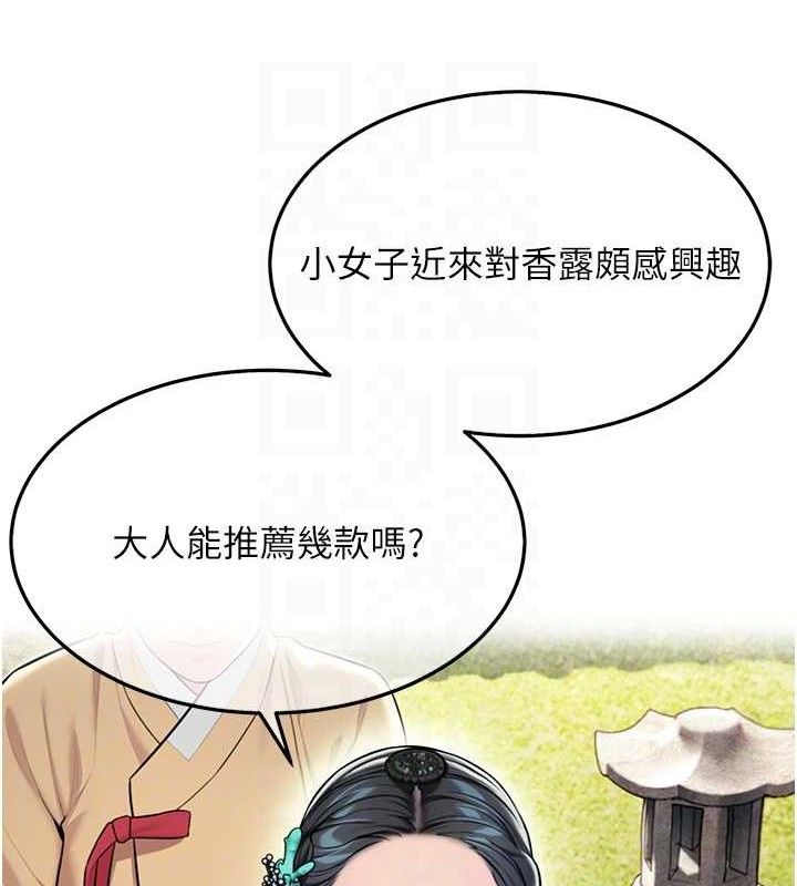 命运:贞洁慾女 第41話-「舉」事當前，愛戰昏陽 韩漫图片41