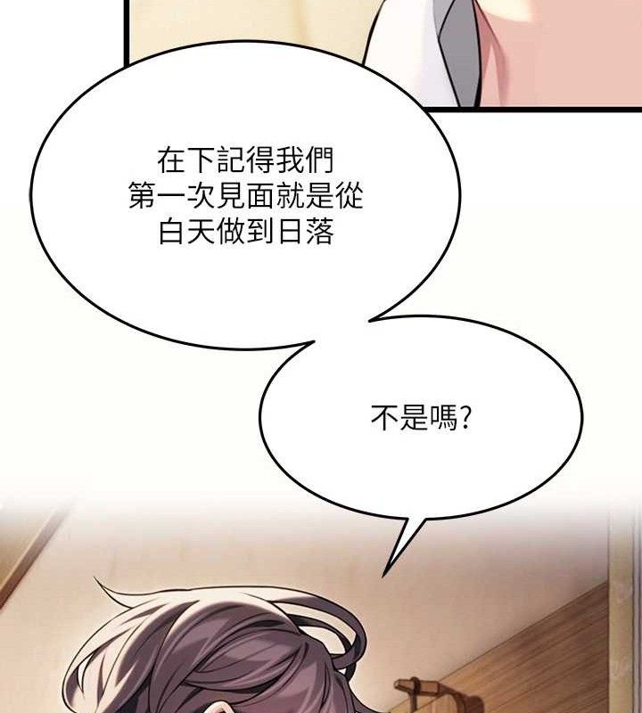 命运:贞洁慾女 第41話-「舉」事當前，愛戰昏陽 韩漫图片169