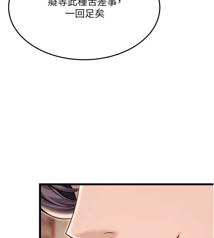 命运:贞洁慾女 第41話-「舉」事當前，愛戰昏陽 韩漫图片131