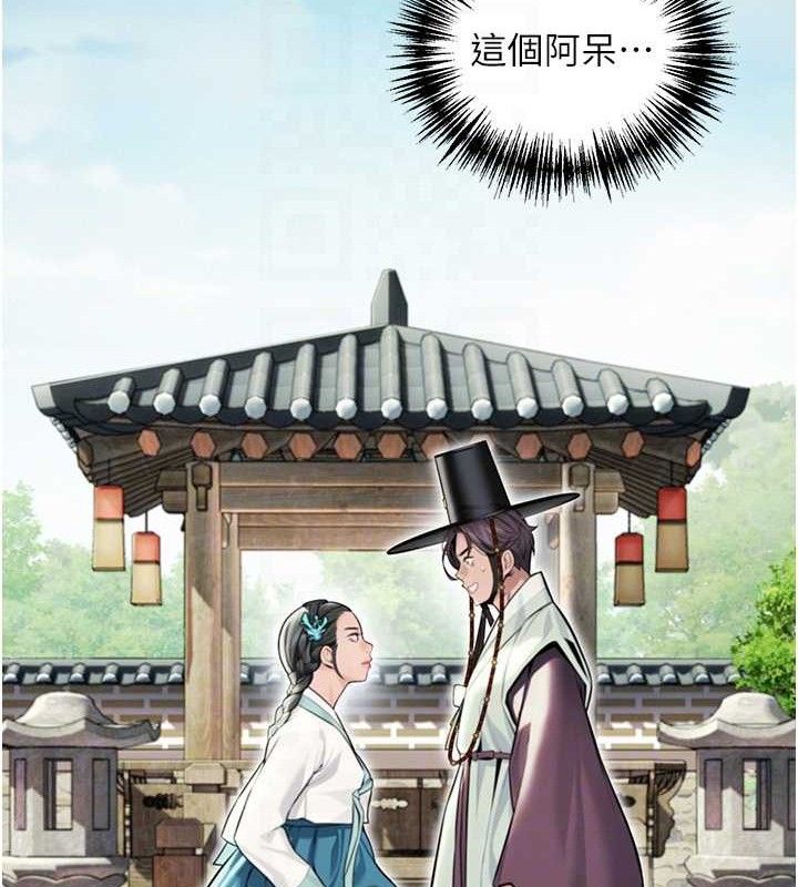 命运:贞洁慾女 第41話-「舉」事當前，愛戰昏陽 韩漫图片78