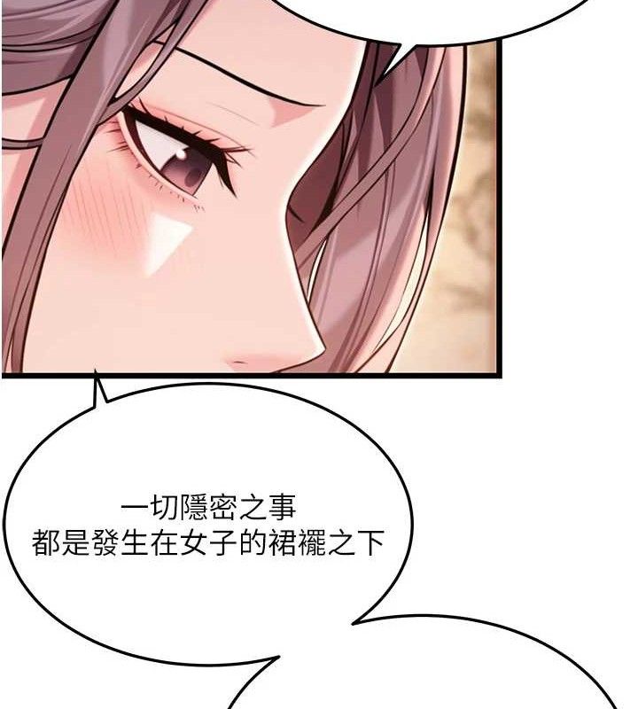 命运:贞洁慾女 第41話-「舉」事當前，愛戰昏陽 韩漫图片124