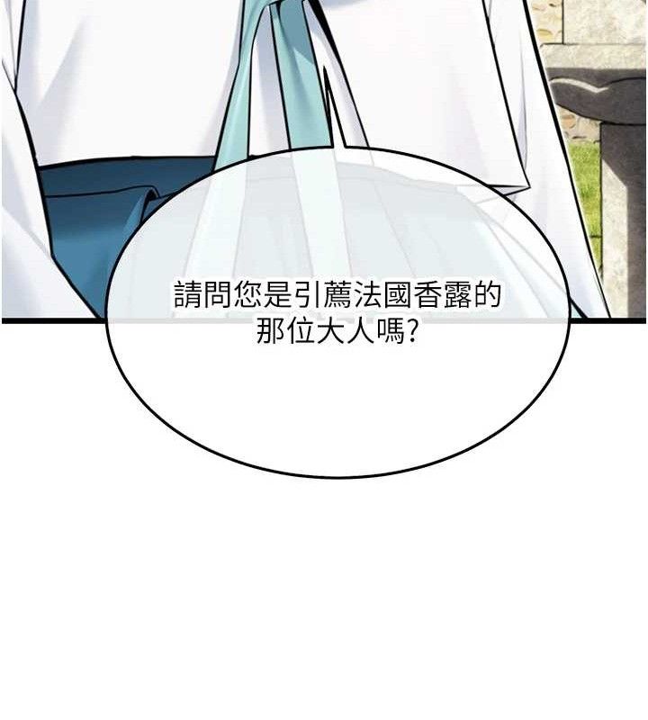 命运:贞洁慾女 第41話-「舉」事當前，愛戰昏陽 韩漫图片24