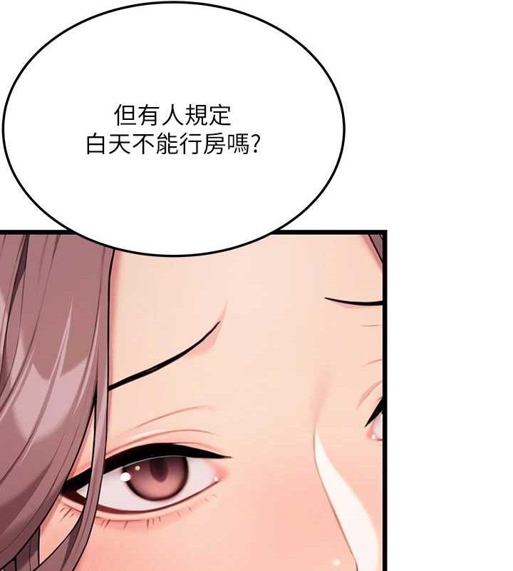 命运:贞洁慾女 第41話-「舉」事當前，愛戰昏陽 韩漫图片164