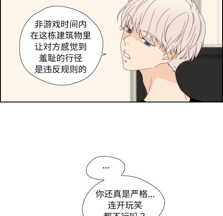 韩漫H漫画 纯洁之罪  - 点击阅读 第5话 22