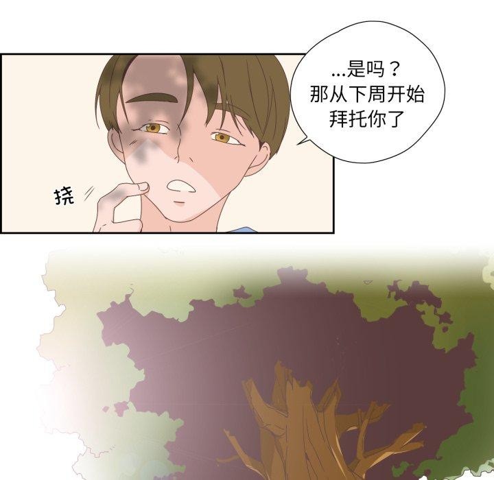 韩漫H漫画 纯洁之罪  - 点击阅读 第5话 57