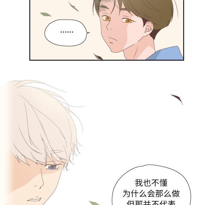 韩漫H漫画 纯洁之罪  - 点击阅读 第5话 61