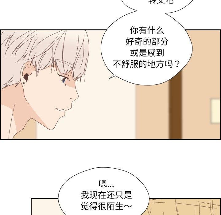 韩漫H漫画 纯洁之罪  - 点击阅读 第5话 12