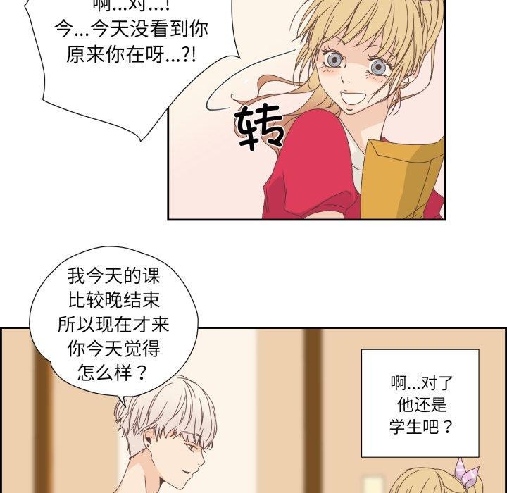 韩漫H漫画 纯洁之罪  - 点击阅读 第5话 9