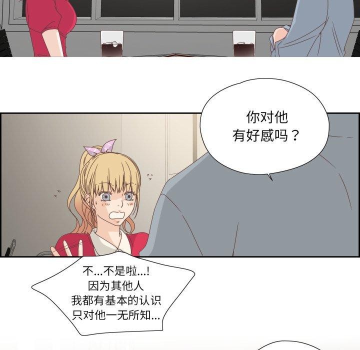 韩漫H漫画 纯洁之罪  - 点击阅读 第5话 39