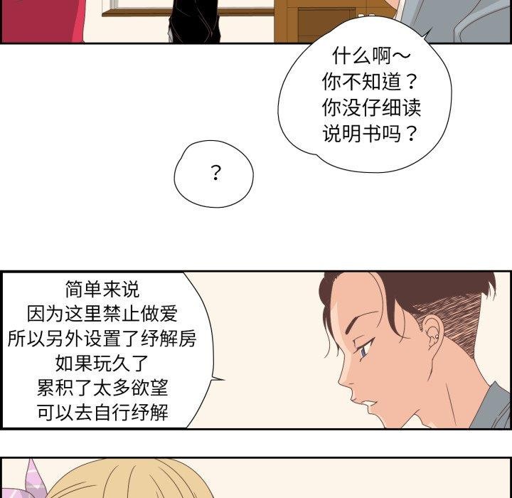 韩漫H漫画 纯洁之罪  - 点击阅读 第5话 18