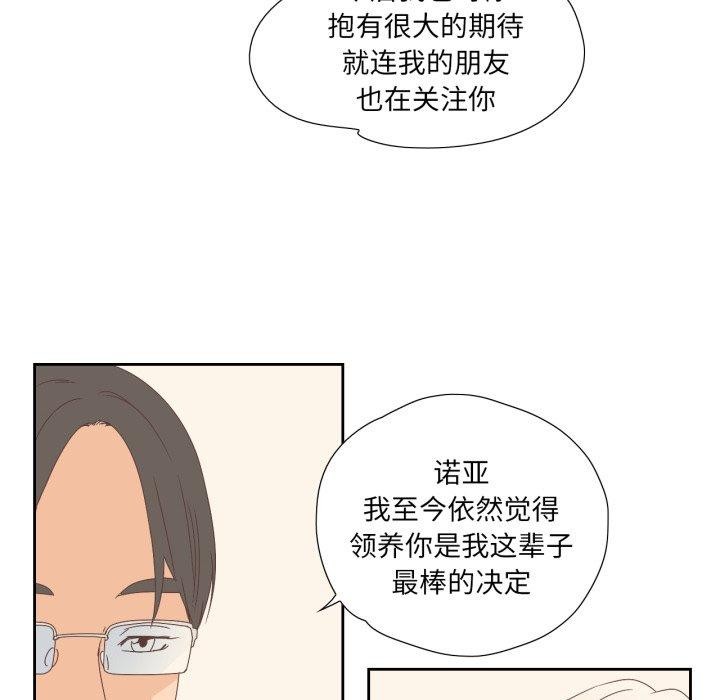 韩漫H漫画 纯洁之罪  - 点击阅读 第5话 67