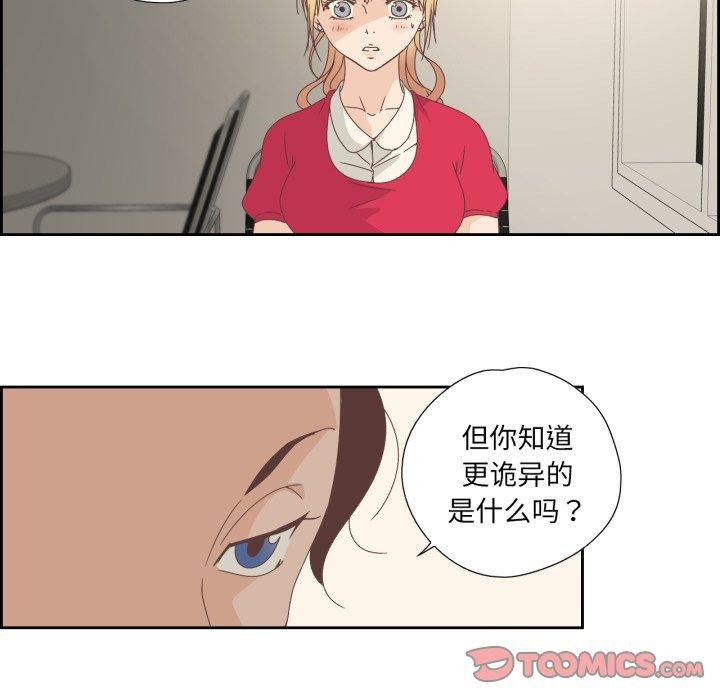 韩漫H漫画 纯洁之罪  - 点击阅读 第5话 44