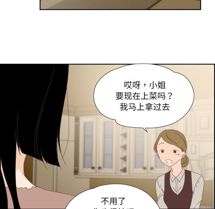 韩漫H漫画 纯洁之罪  - 点击阅读 第5话 73