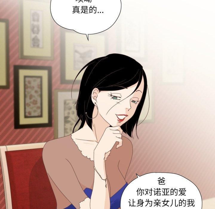 韩漫H漫画 纯洁之罪  - 点击阅读 第5话 69
